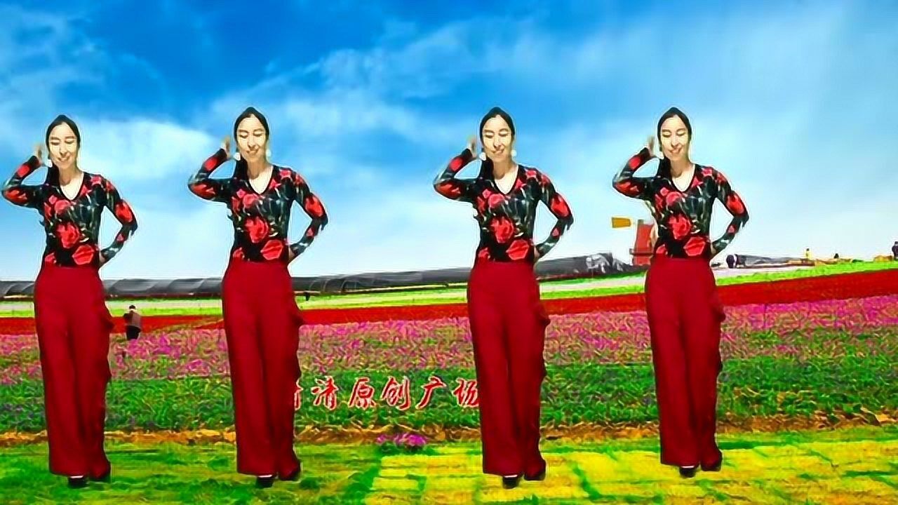 广场舞欣赏《天下醉美花舞人间》人间风景独好 青山绿水相似飘过
