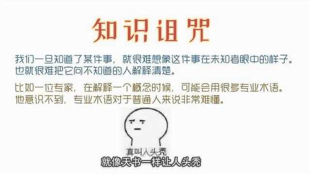 YJango的《学习观》视频为什么那么难懂?