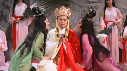 1968年上映的《西游记之女儿国》，满满都是福利，你看过吗？