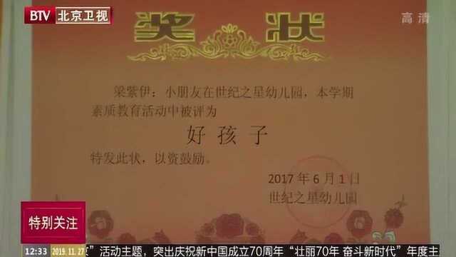 建立德行储蓄账户 门头沟探索乡村自治新模式