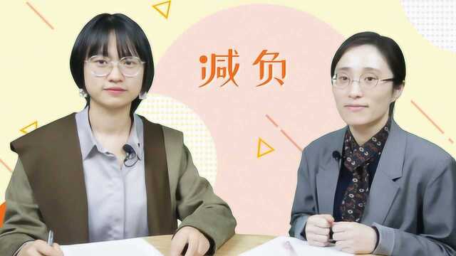 【找对人了】小学生减负让家长“已疯”,咱们别再折腾基础教育了