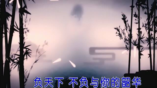 梅迪韶华调(原版)红日蓝月KTV推介