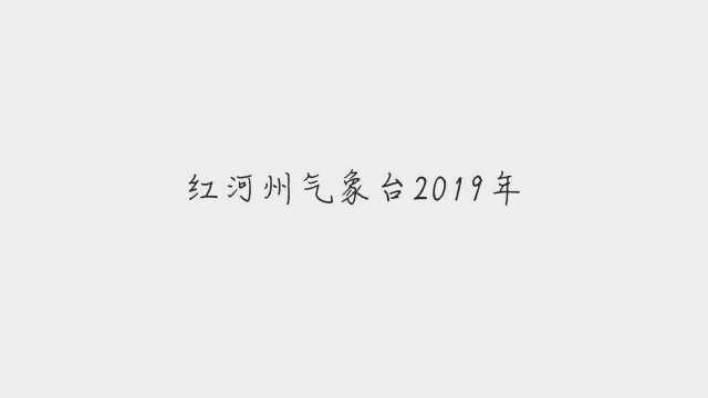 12月1日云南省红河哈尼族彝族自治州气象台发布寒潮蓝色预警