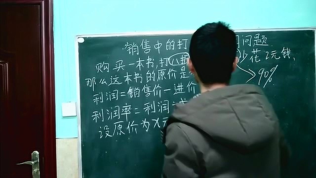 七年级数学销售中打折问题