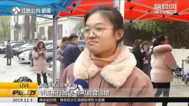 文化分提高 2020年音乐类专业江苏统考笛子遇冷 考生难!