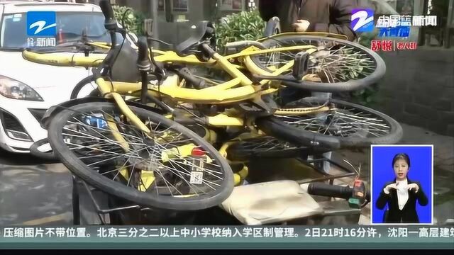 开展网租单车“清废行动 ”消除数万辆严重影响杭州形象的“铁垃圾”