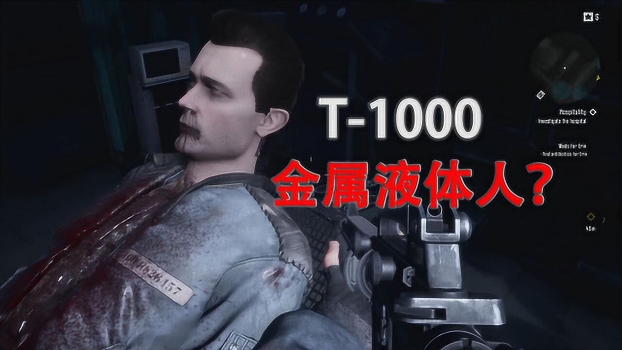 终结者抵抗恐怖的天网人体实验设施正在研究液态金属机器人t1000