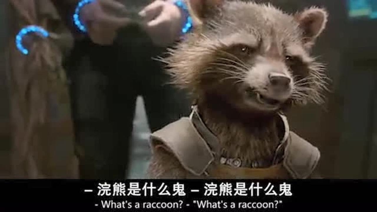 银河护卫队星爵这爱心树什么毛病浣熊他没法正常说话