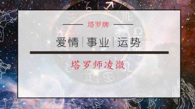 缘分塔罗牌:正缘什么时候出现在你的身边?感应一张牌告诉你答案!