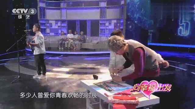 向幸福出发:王珑为恩爱父母深情演绎《当你老了》,温暖人心