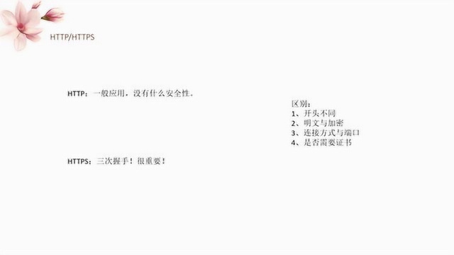 你浏览网页被窃取过信息吗?如果不注意这个细节,你信息很可能已经泄露