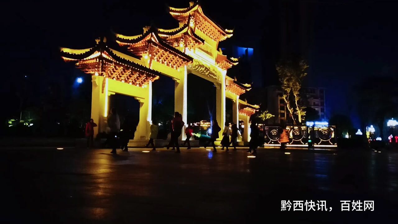黔西凤凰山公园