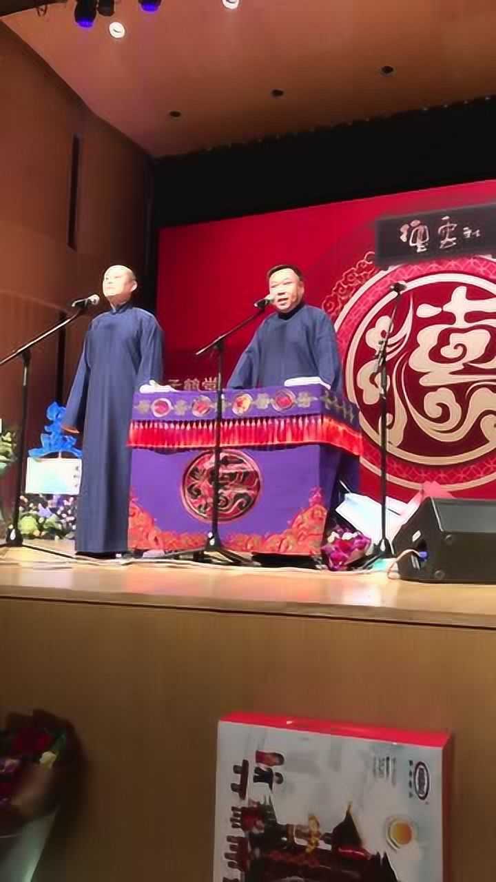 德云社相声张金山模仿其师刘兰芳