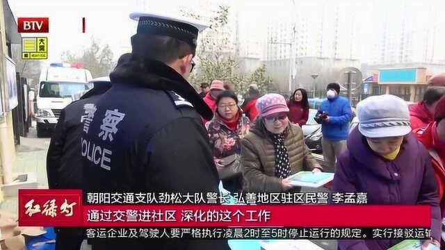 北京首批交警流动服务车进社区 开创车管服务新模式