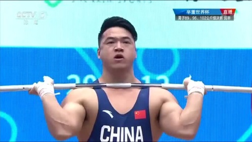 举重世界杯男子96公斤级决赛 田涛获得两枚金牌