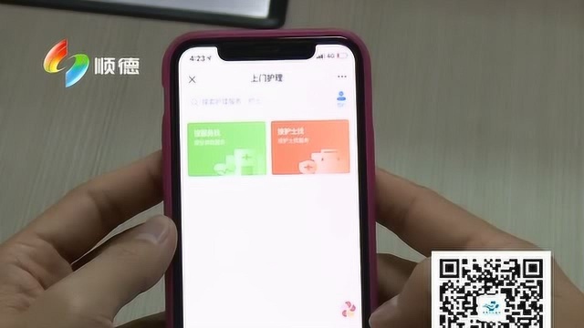 同江医院“互联网+护理服务”云平台正式上线