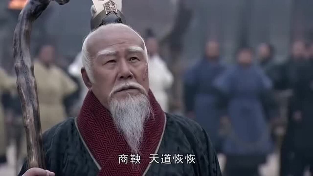 大秦帝国商鞅被处以车裂大刑百姓都为他哭泣活祭商君