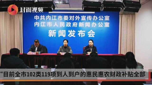 惠及116.8万人 内江119项惠民惠农财政补贴全纳入一卡通