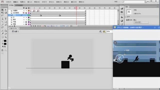 flash教程04火柴人跳跃制作过程