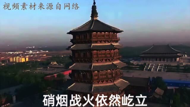 与埃菲尔铁塔齐名的,第一木塔释迦塔,工匠精神令世界汗颜