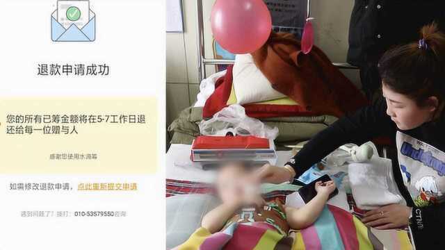 小孩车祸筹款15万提不出家属退捐,水滴筹:不能打入个人账户