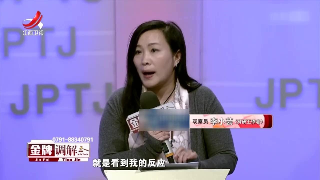 观察员李小芸指出夫妻俩一冷一热都不会正确沟通