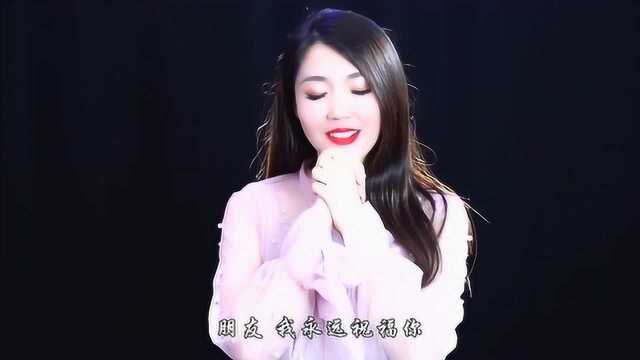 一首经典老歌《祝福》,靓声把最美的祝福送给你,愿你幸福!