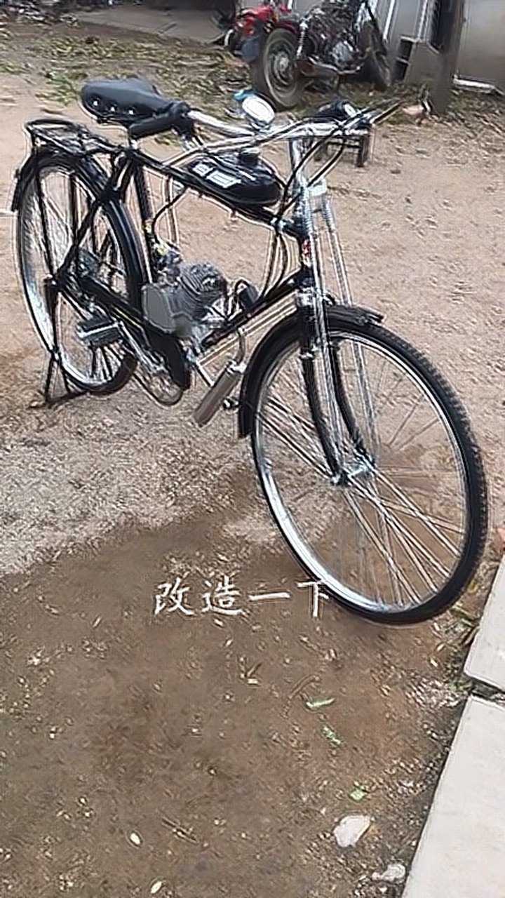 把我的宝贝三八大杠改造一下改成烧油的一下就高端多了