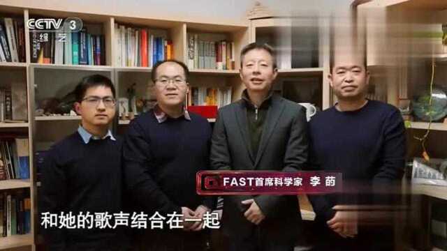 央视网络春晚:张靓颖与中国天眼FAST团队天空之声演唱《我的梦》