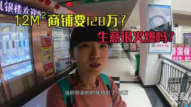 云南昆明的螺蛳湾商贸市场,12平米的商铺要128万?看看生意火爆吗?