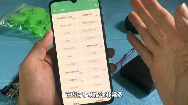 手机的应用太多了?教你安装万能工具箱,节省20G内存