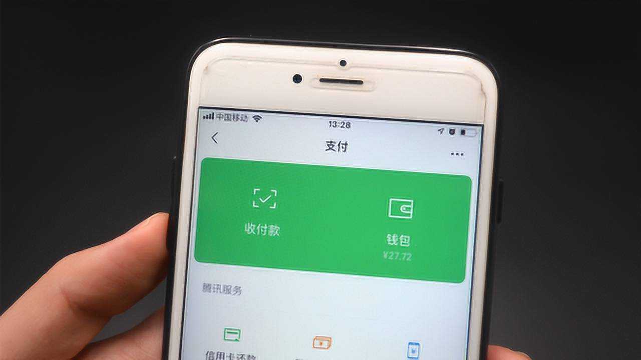 微信收付款界面图片