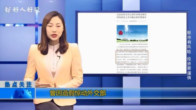 ST百特:从27个一字跌停到17个一字涨停!原来是这个原因