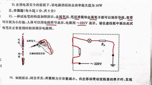 2019郑州九年级物理一模试题解析—作图题—小步老师讲物理