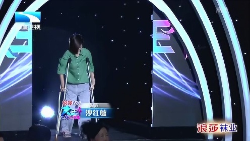 大王小王：女孩双腿残疾拒绝轮椅，坚持慢慢走上舞台