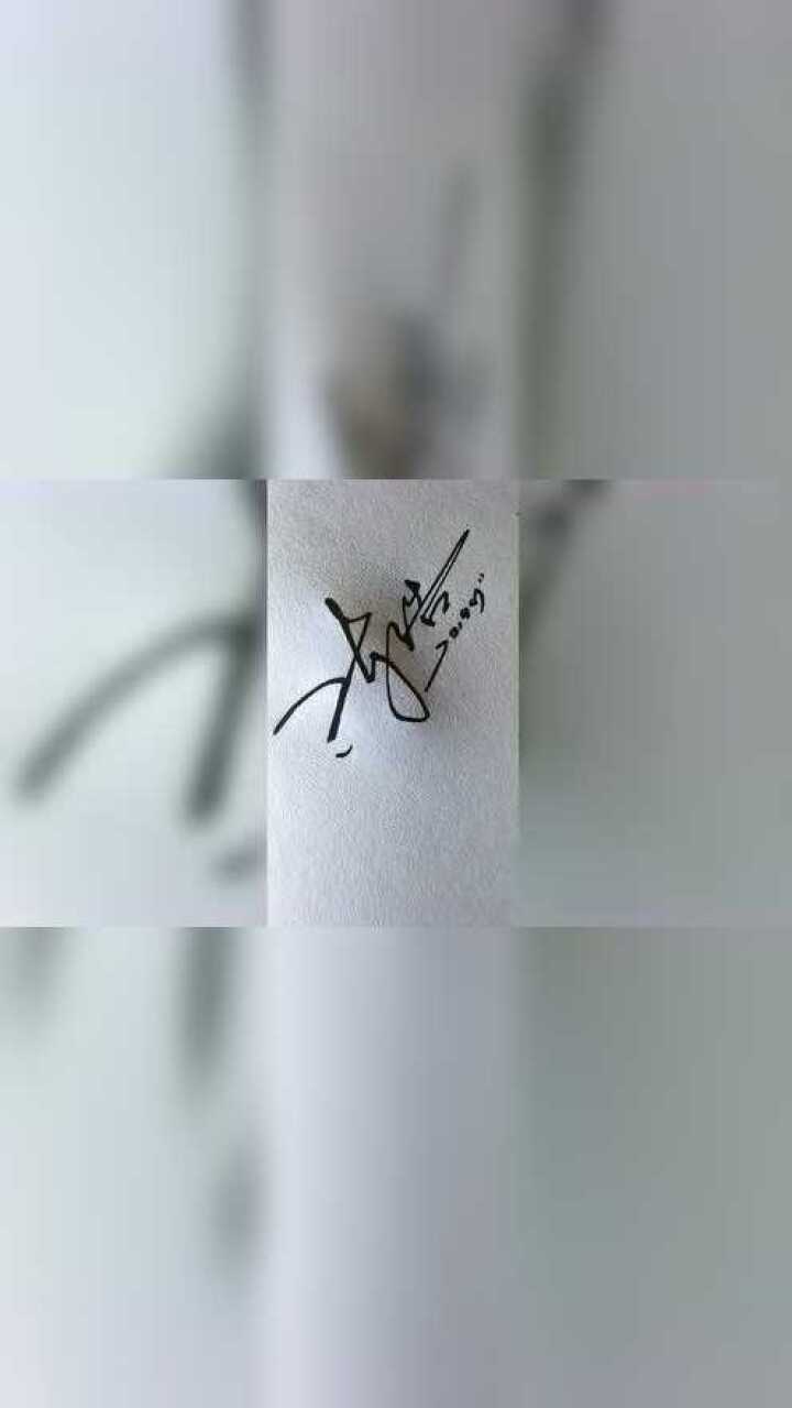 高手写陈浩的签名写完后的一幕真是太好看了