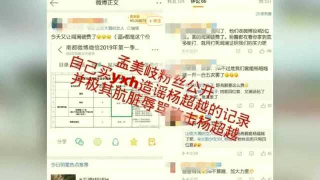 杨超越关闭ins评论,疑回应与孟美岐粉丝间矛盾