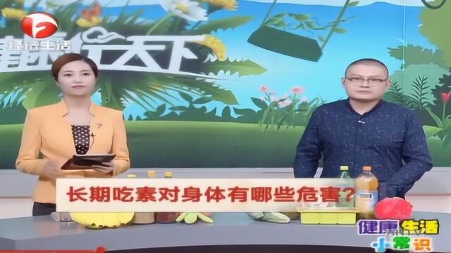 还在纠结要不要吃素?不如先看看长期吃素的5大危害吧