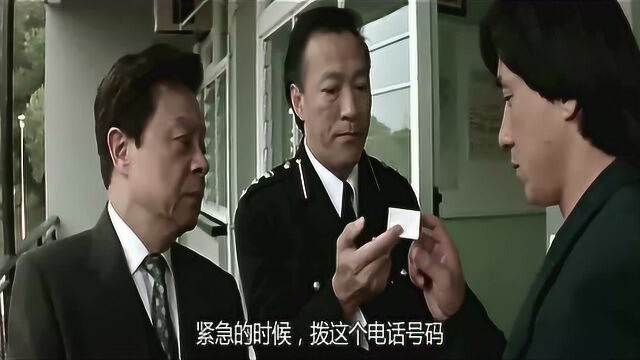 皇家警察果然高端,就连电话号码都这么牛,奢侈至极!