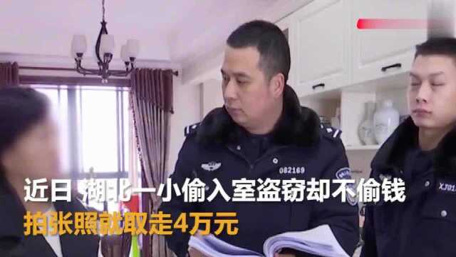 小偷不偷现金,拍照就能把钱取走4万块,新型盗窃手法令民警吃惊