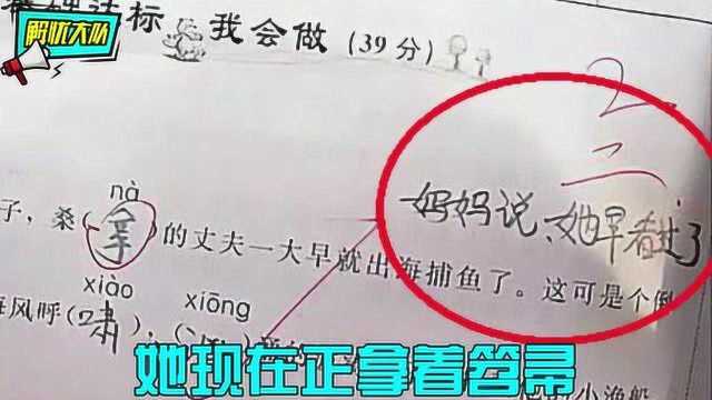 学生模仿家长签字,老师一眼识破!你这还是家长来的太少啊