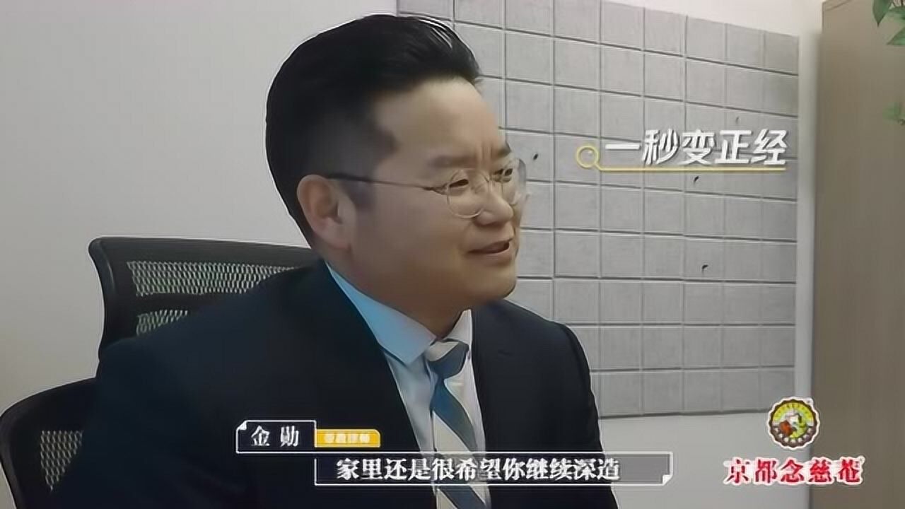 金律师提起李浩源的严厉“虎妈”，吓得浩源好心慌_高清1080P在线观看平台_腾讯视频