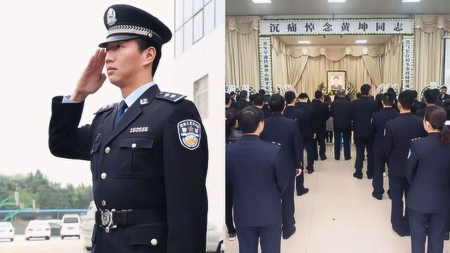 广东一80后民警突发疾病逝世终年39岁 千余警民含泪送别