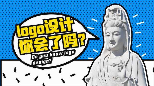 logo设计步骤教程,从接单到定稿,带你熟悉整套流程!