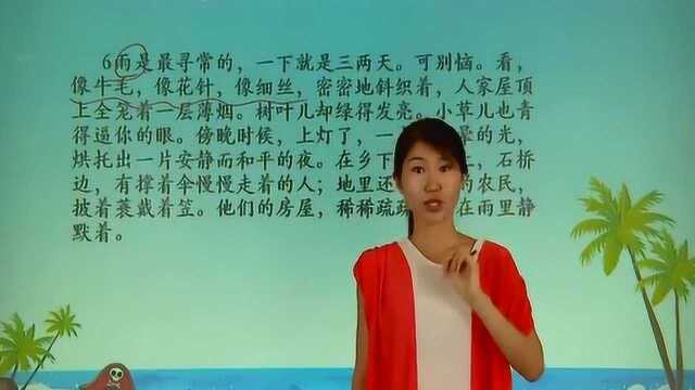 初一语文:重点现代文《春》赏析,学习修辞手法,中考作文拿满分