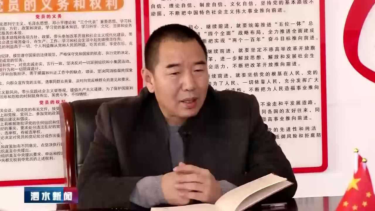 情系家乡 默默奉献——县人大代表司光明