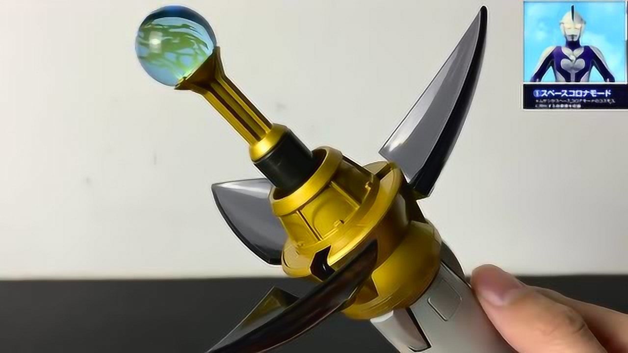 经典奥特复刻系列 高斯奥特曼ur变身器 辉石勇气之棒