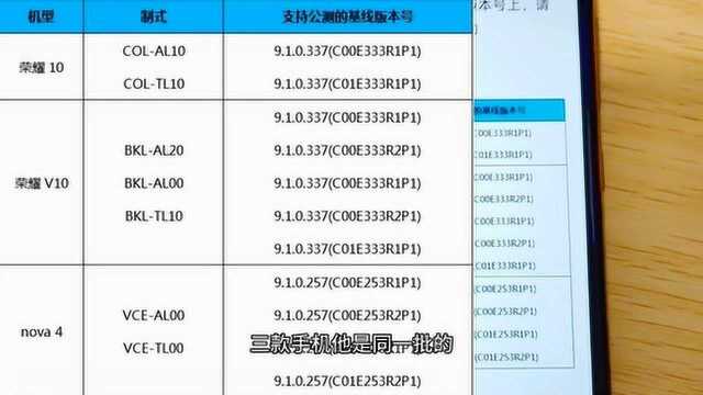 教你申请公测版EMUI10系统,华为荣耀10、V10、Nova4皆可