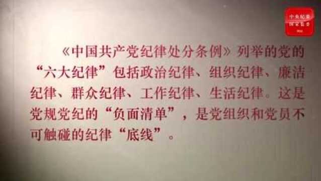 党史中的六大纪律小故事①政治纪律 两面派典型冉益智的故事