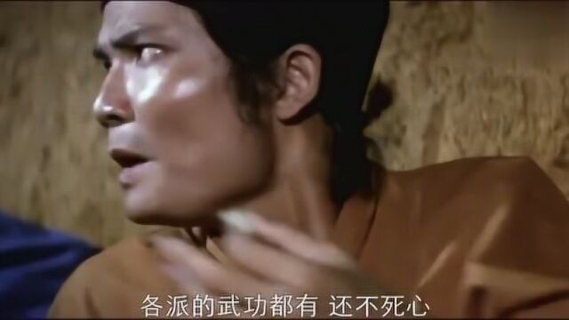 四大门派:俗家弟子武功高强,识破假道士诡计,一挑四丝毫不费力